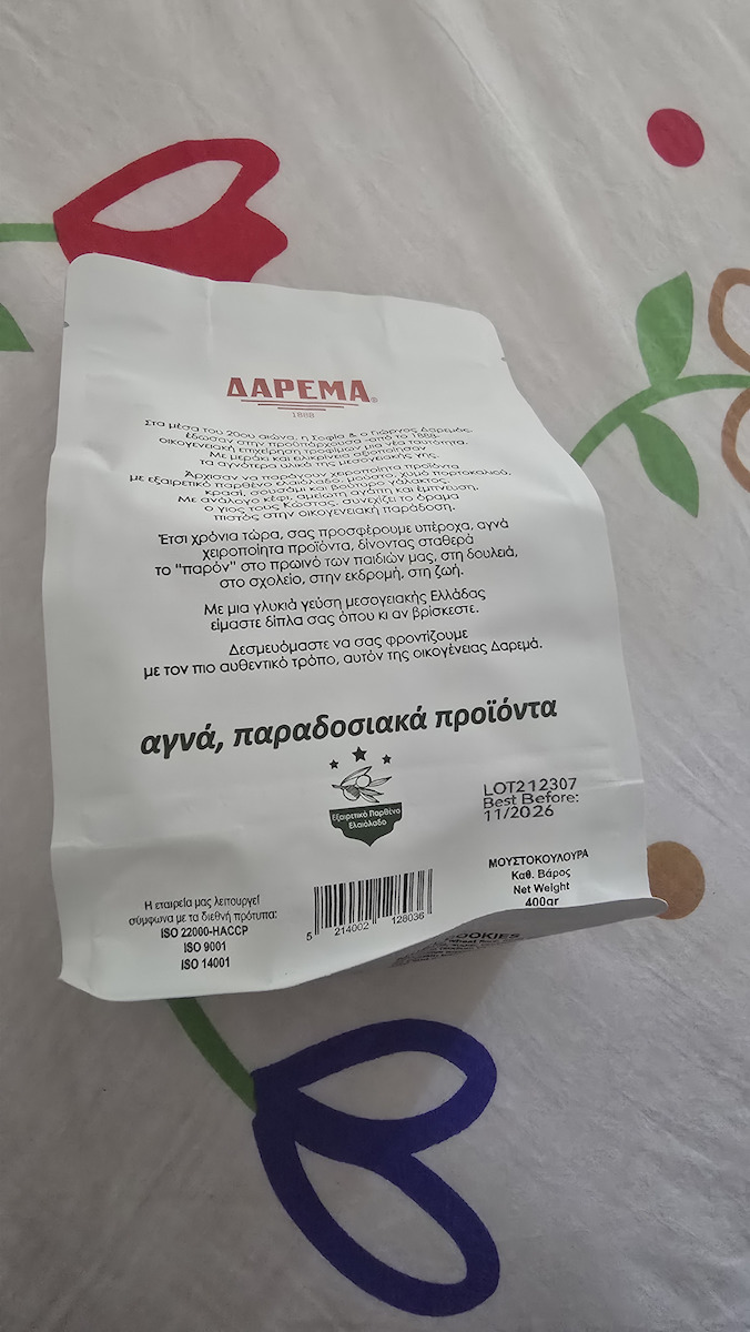Artopoiia Darema Cookie-uri Moustokouloura Gust Clasic 400gr
