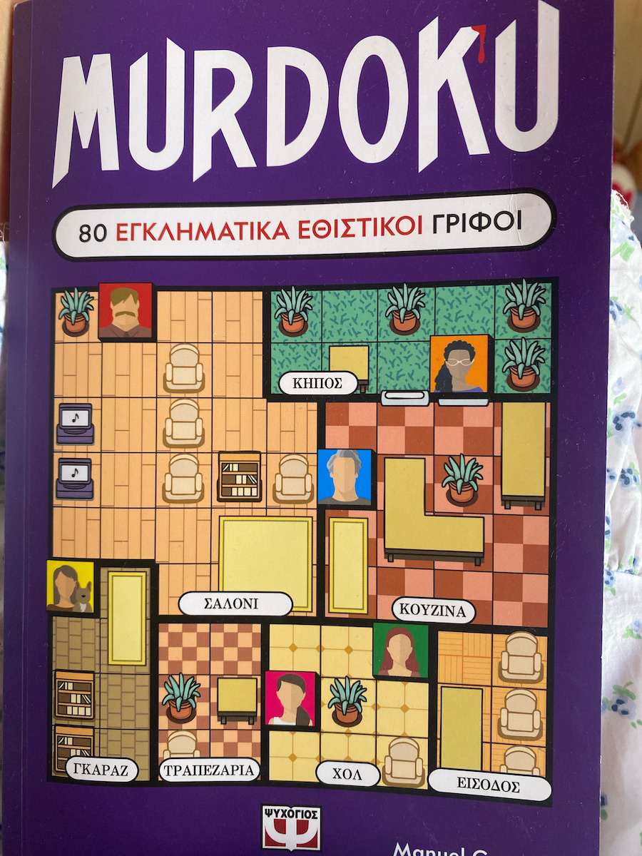 Murdoku, 1: 80 Εγκληματικά Εθιστικοί Γρίφοι