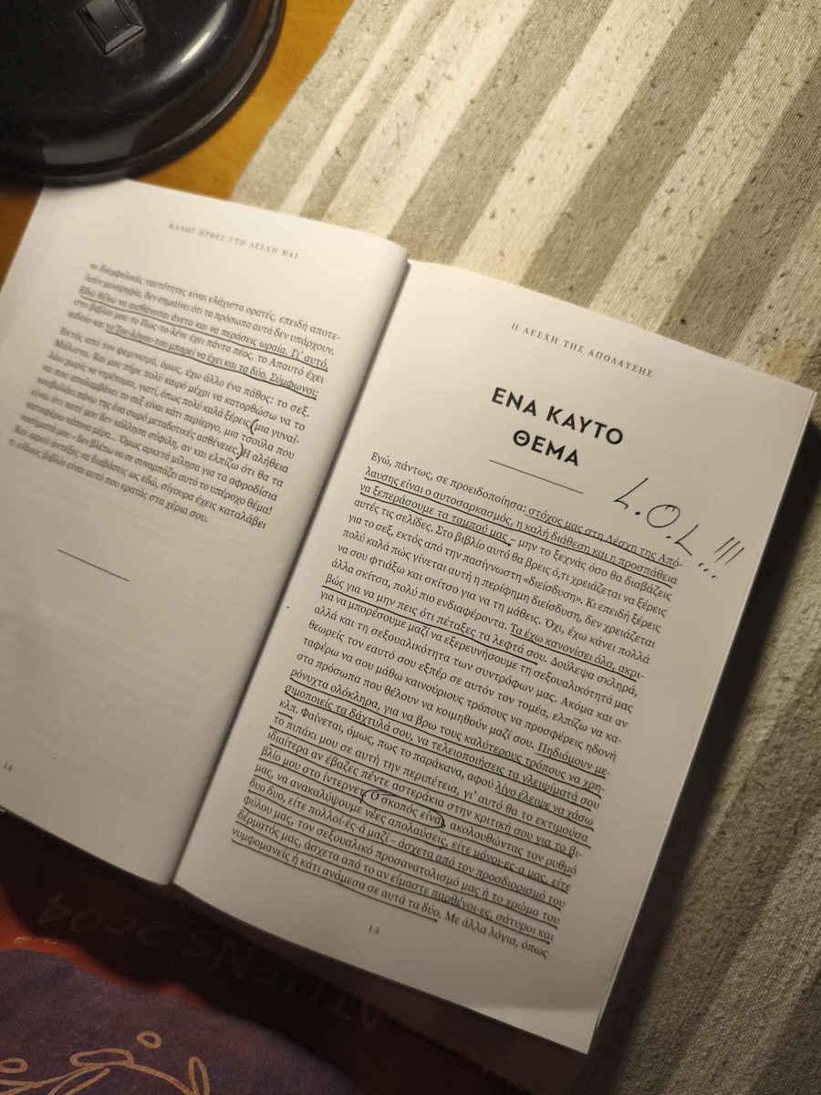 Η Λέσχη της Απόλαυσης, Едно Картиране на Насладата