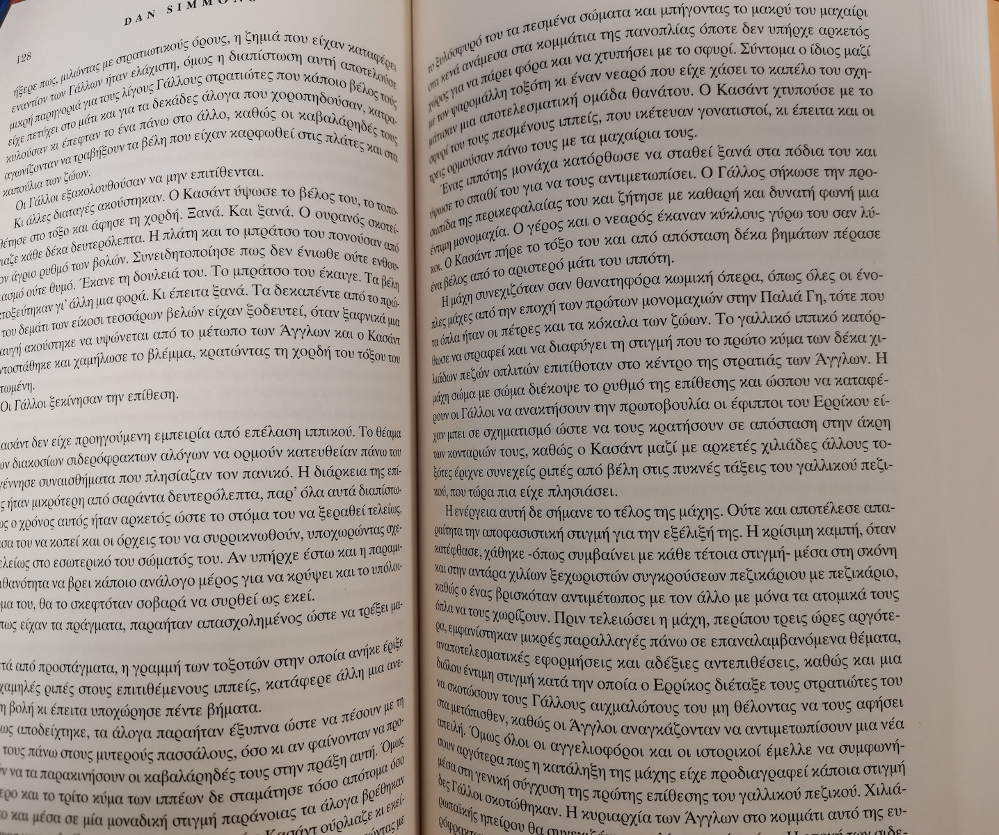 Υπερίων, 2nd Edition