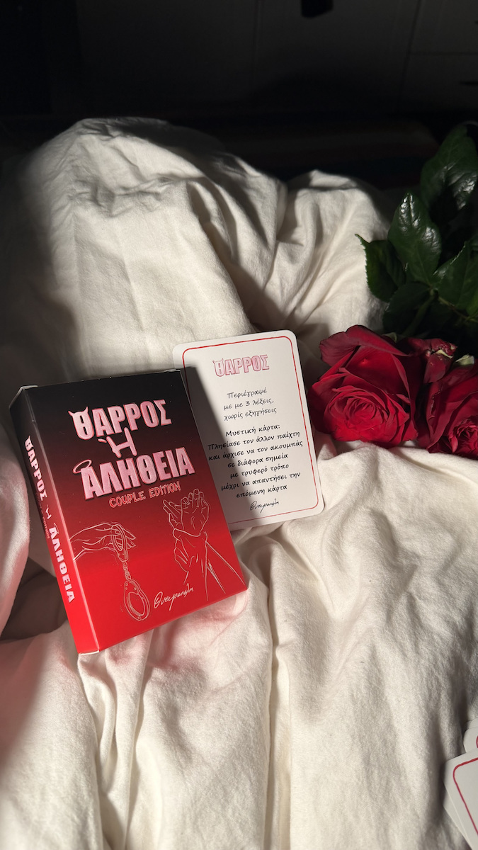 Επιτραπέζιο Παιχνίδι Θάρρος Ή Αλήθεια Couple Edition για 2 Παίκτες 18+ Ετών Ονειροπόλης