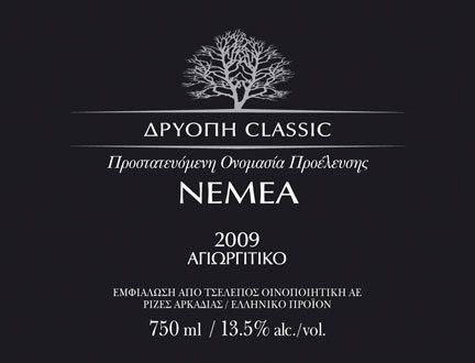 Ktima Tselepou Wine Dryopi Agiorgitiko Red Dry Nemea 750ml