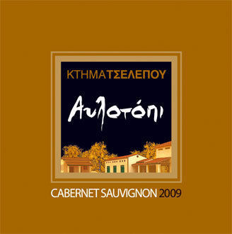 Κτήμα Τσέλεπου Κρασί Αυλοτόπι Cabernet Sauvignon Ερυθρό Ξηρό 1500ml