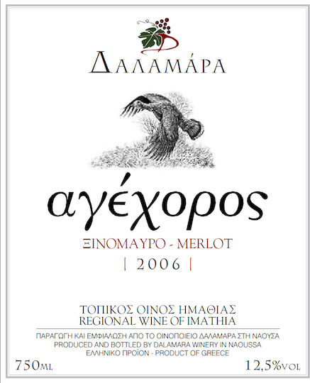 Oinopoieio Dalamara Wein Agiorgitiko Xinomavro Rot Trocken 750ml
