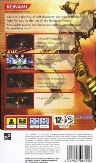 Rengoku II The Stairway to H.E.A.V.E.N. PSP