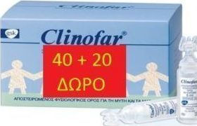 Omega Pharma Clinofar Αμπούλες Φυσιολογικού Ορού για Βρέφη 60x5ml