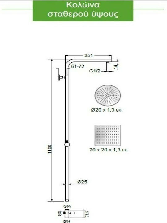Eurorama Thermo Square Στήλη Ντουζ με Μπαταρία 110cm Ασημί