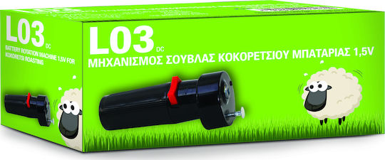Lianos Мотор за ротисерия Батерия 5оборотивминута Обороти в минута за Кокореч и Кондосубли