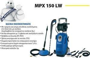 Michelin MPX150LW Πλυστικό Ρεύματος με Πίεση 150bar και Μεταλλική Αντλία