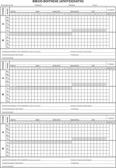 Uni Pap Uni Pap Gymnasium Attendance Book Absence Book 12 Sheets