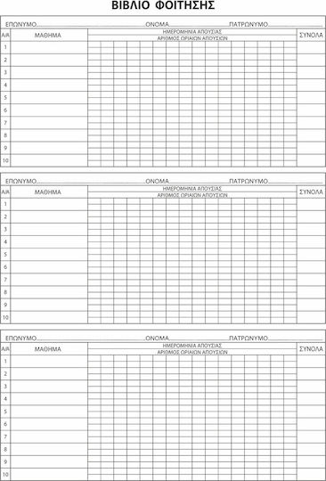 Uni Pap Book of Attendance I.E.K Absence Book Absence Book 12 Sheets