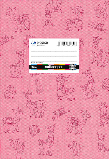 Salko Paper Τετράδιο Ριγέ Β5 50 Φύλλων D-Color (Διάφορα Χρώματα)