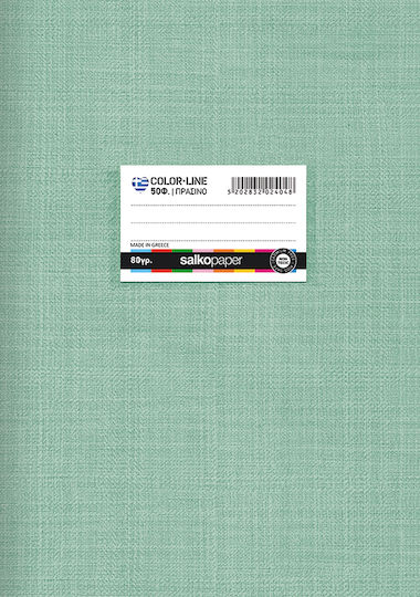 Salko Paper Notebook Ruled B5 50 Sheets Colorline Red 1pcs