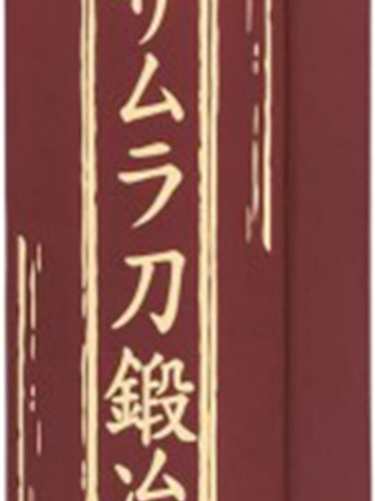 Samura Blacksmith Knife Santoku from Stainless Steel 18.2cm