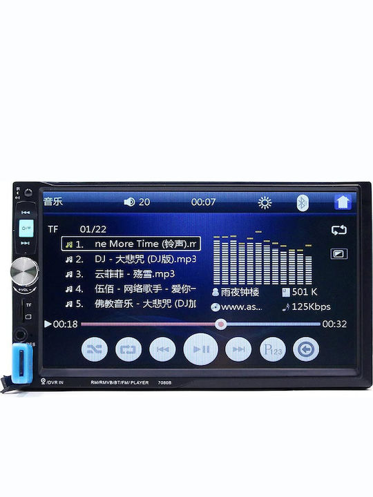 Ηχοσύστημα Αυτοκινήτου 2DIN (Bluetooth/USB/AUX) με Οθόνη Αφής 7"