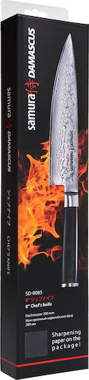 Samura Damascus Knife Chef from Damascus Steel 20cm