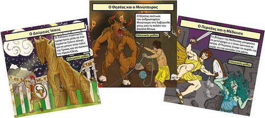 BrainBox Μυθολογία & Τέρατα Educational Game Knowledge for 8+ years old Years Old