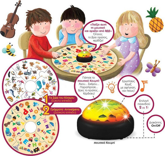 Board Game Εγκυκλοπαίδεια με Buzzer for 2+ Players 3+ Years Old Hellenic Ideas