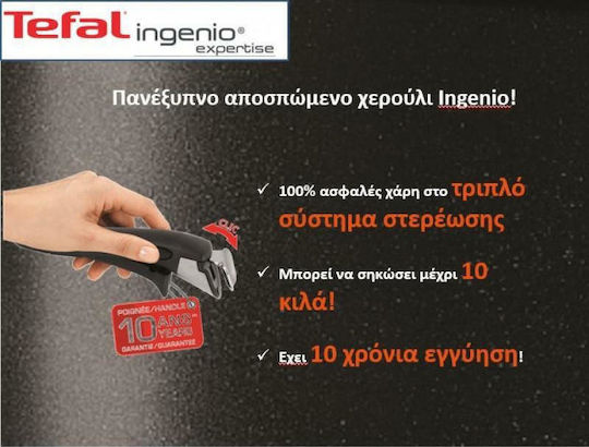 Tefal Ingenio Expertise Тенджерка За Мляко От Алуминий 1.5л / 16см