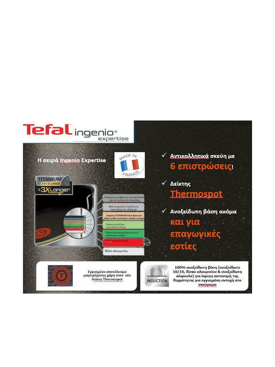 Tefal Ingenio Expertise Milk Pot Made of Aluminum 1.5lt / 16cm