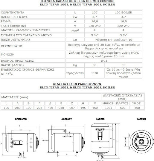 Elco Titan Floor Glass Electric Boiler 100lt 3.7kW