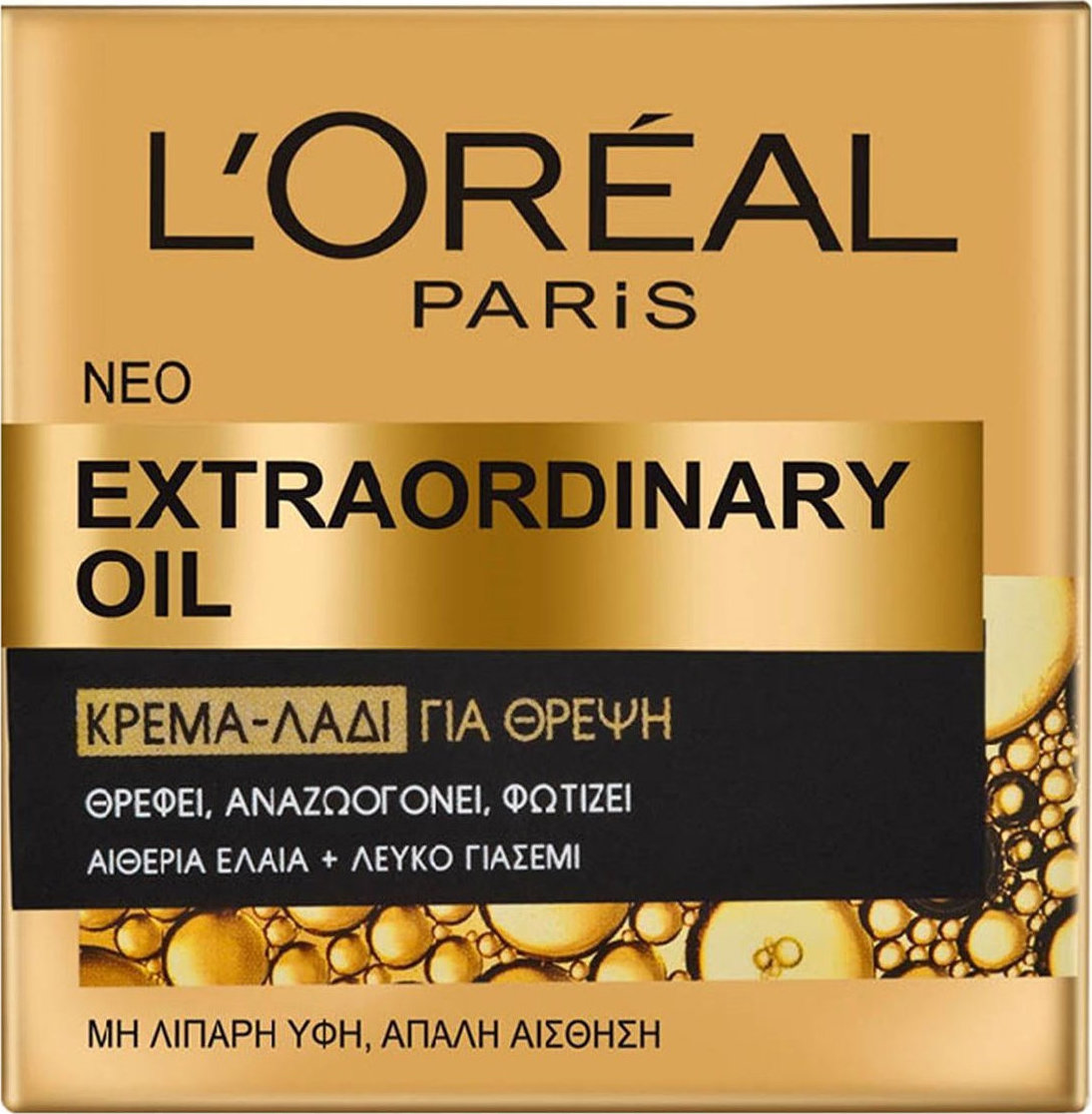 L'Oreal Paris Age Perfect Extraordinary Oil 24ωρη Κρέμα Προσώπου για