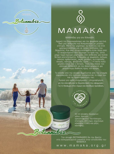 Botannabis by Mamaka Κεραλοιφή Κάνναβης 50ml
