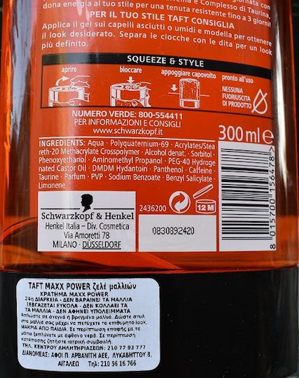 Taft Maxx Touch Power Gel Gel Μαλλιών 300ml