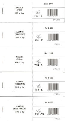 Pepico Λαχνοί Λευκοί Bilete numerotate 100 Foi 753-Α