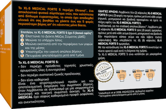 XLS Medical Forte 5 Συμπλήρωμα για Αδυνάτισμα 180 κάψουλες