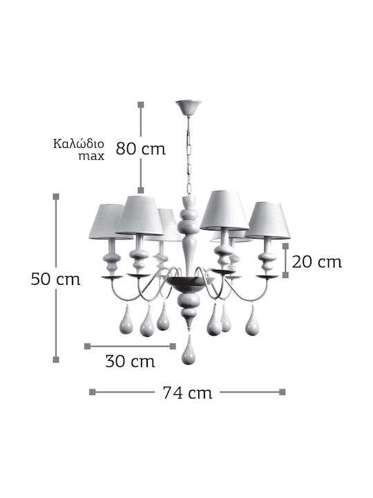 Inlight Πολυέλαιος Ø74cm με Καπέλα Λευκός Inlight Πολυέλαιος Ø74cm με Καπέλα Λευκός