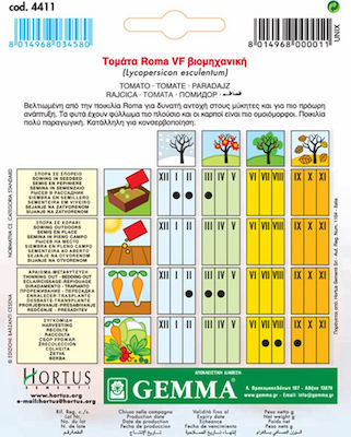 Gemma Seeds Tomatoς 1.5gr/450pcs