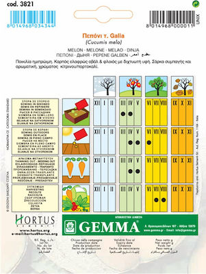 Gemma Σπόροι Πεπονιού 4.5gr/135τμχ