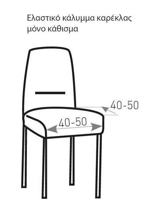 Mc Decor Waves Elastic Cover for Chair Orange 40εκ. 2pcs MCL.EL.WAVES.KK-PORTOKALI