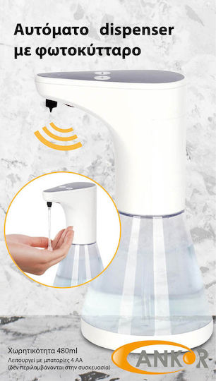 Ankor Dispenser Κουζίνας Πλαστικό με Αυτόματο Διανομέα Λευκό 480ml