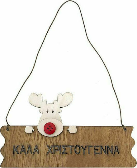 XMASfest Χριστουγεννιάτικη Ξύλινη Φιγούρα Πινακίδα Καφέ Μήκους 20εκ.
