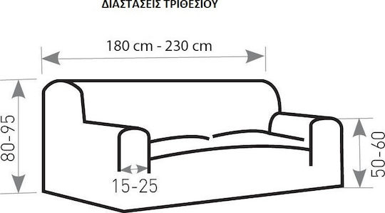 Mc Decor Tunez Ελαστικό Κάλυμμα Τριθέσιου Καναπέ Πράσινο 170εκ.