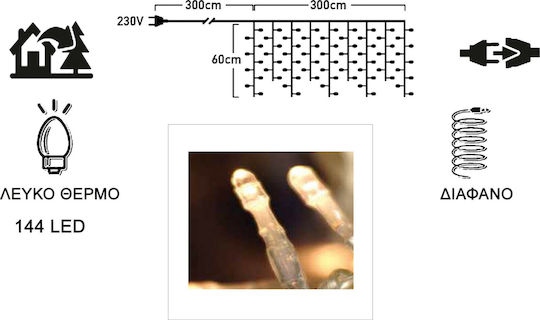 144 Λαμπάκια LED Βροχή 3μ. x 60εκ. Θερμό Λευκό