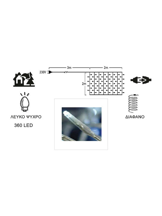 360 Светлини LED 2m. x 200бр Хладен бял тип Завеса 1бр