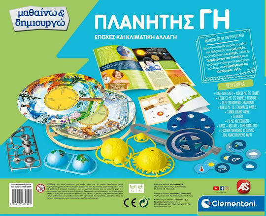Clementoni Πλανήτης Γη STEM Planetarium Science And Play for 7+ years Years Old
