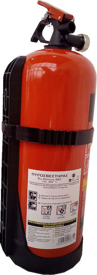 Guard Φορητός Πυροσβεστήρας Ξηράς Σκόνης 2kg με Βάση και Μανόμετρο
