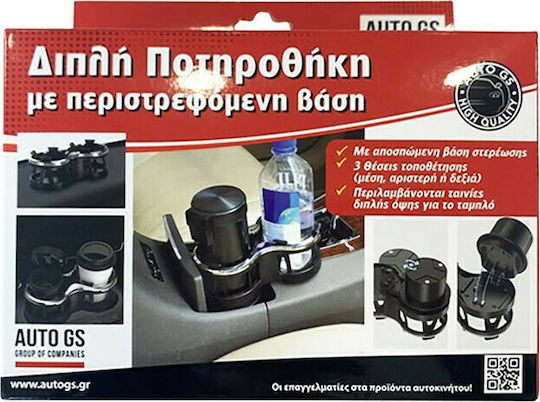 Auto Gs Car Cup Holder 2 Positions for Console Double with Rotating Base Black/Silver in Black Color