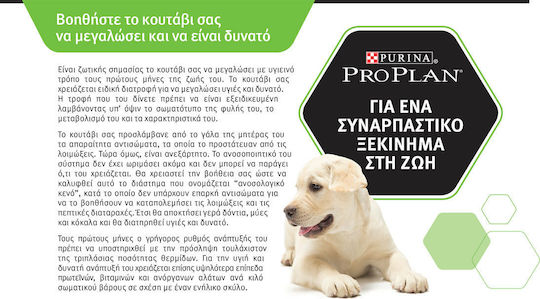 Pro Plan OptiDerma 3kg Hrană Uscată pentru Căţei de Rase Mici cu Somon