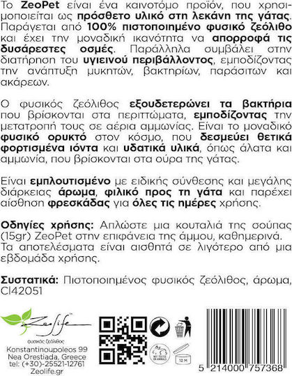 Zeolife Natural Litter Deodorizer Scented Cat Toilet Rose 1pcs 500gr