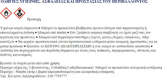 Tetralux Ριπολίνη Διαλύτου Tetralkyd 0.18lt Λευκό Γυαλιστερό