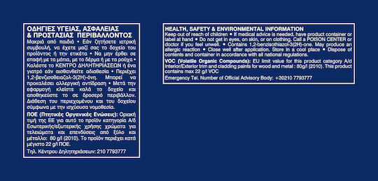 Vivechrom Aquachrom Primer Eco Υπόστρωμα Κατάλληλο για Ξύλο 0.75lt