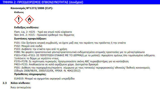Mercola Strip & Clean Remover Διαβρωτικό Διάφανο 3lt 5698