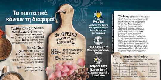 Leonardo Kitten Hrană Uscată pentru Pisici Tinere cu Pui 2kg