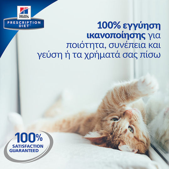 Hill's Prescription Diet M/D Diabetes/ Weight Management Dry Food for Adult Cats with Chicken 1.5kg