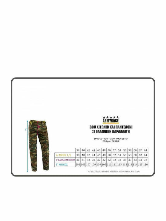 Army Race Militärhose Griechisch BDU Rip-Stop Griechische Variante in Khaki Farbe